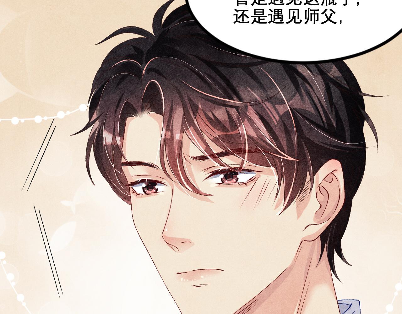 第41话 遇见你真好73