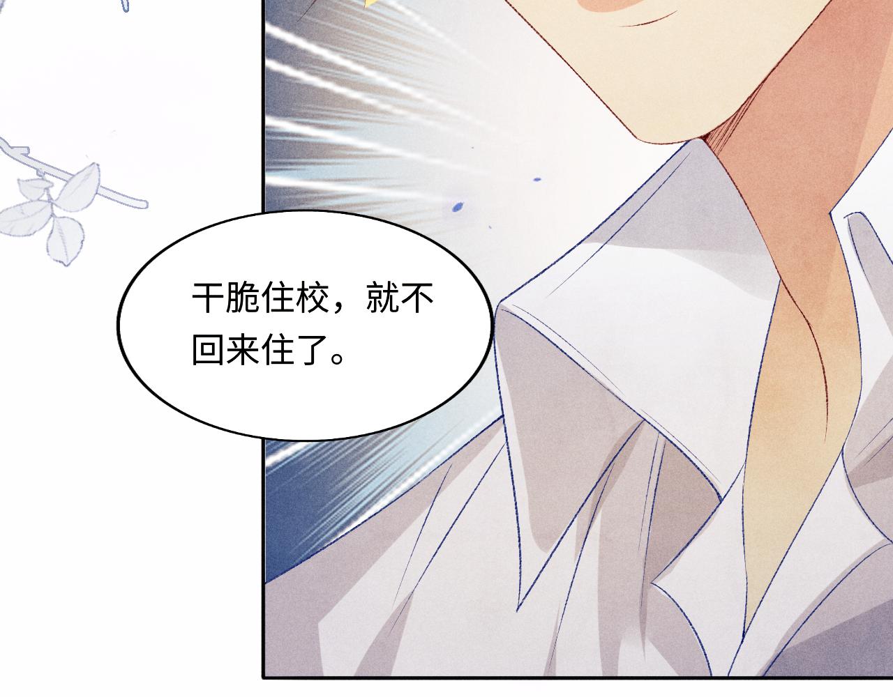 第114话 丁汉白的苦肉计57
