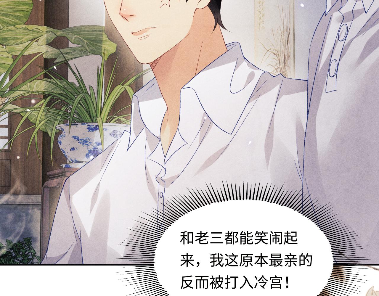 第114话 丁汉白的苦肉计36