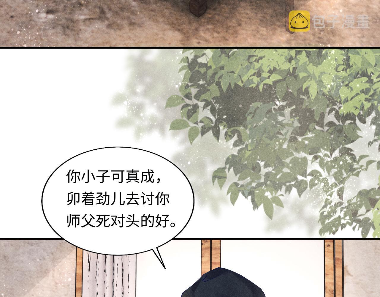 第85话 张斯年的儿子竟然是7