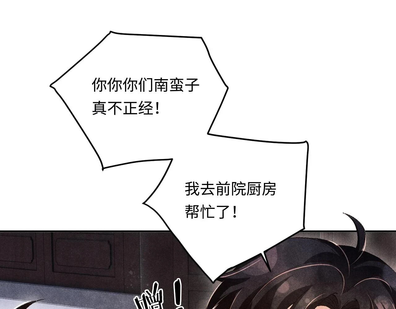 第138话 万众何芸芸8