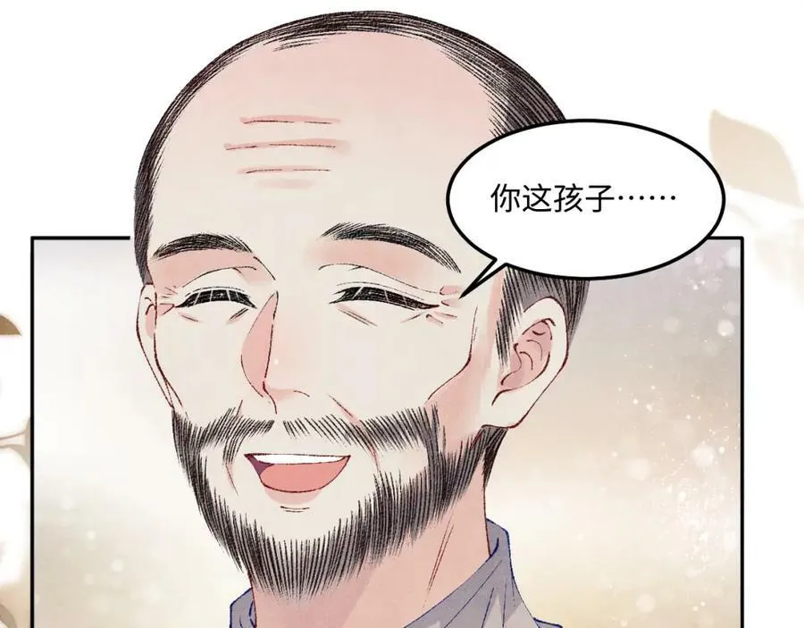 第143话 师徒终和解45