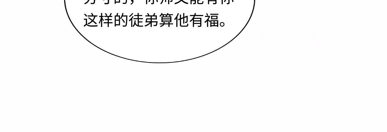 第83话 丁汉白跟踪梁师父62