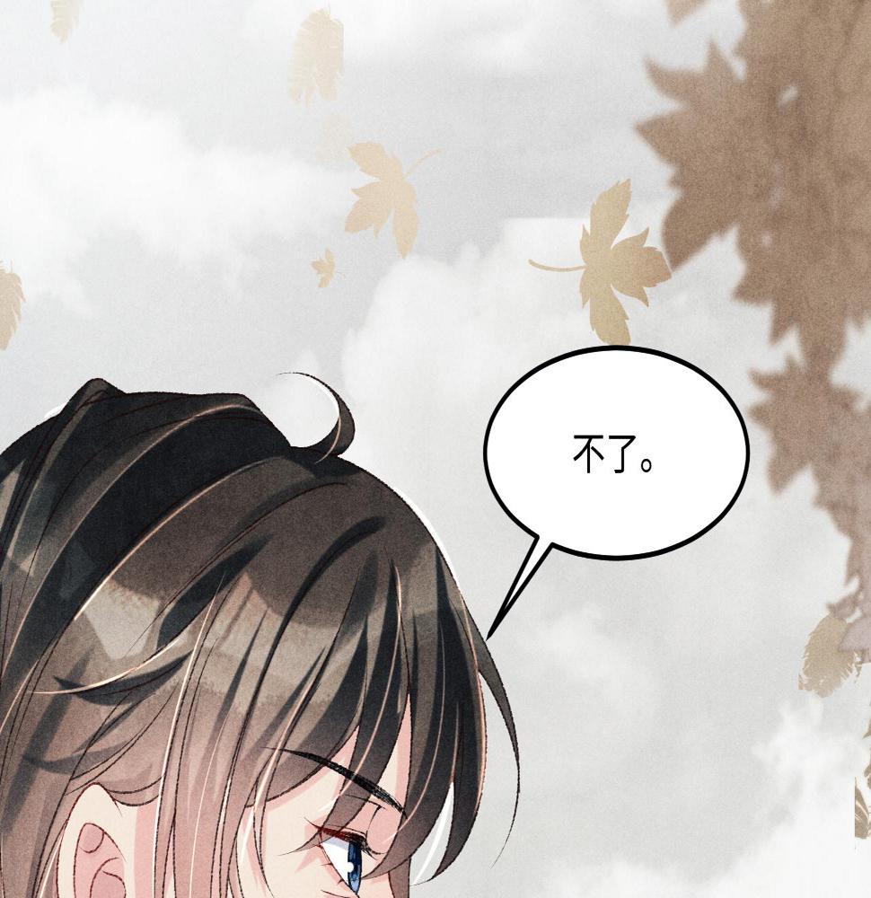 第147话 善待我徒，不胜感激51