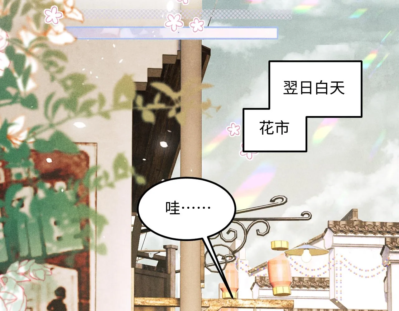 第161话 自比娇妻也不亏62
