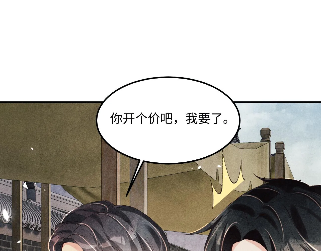 第159话 我有的都给你38