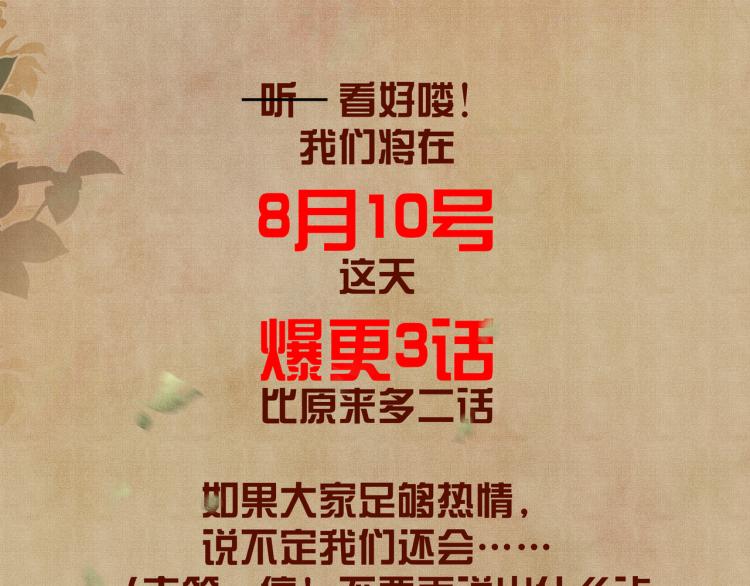 第29话 师兄吃醋了吗？111