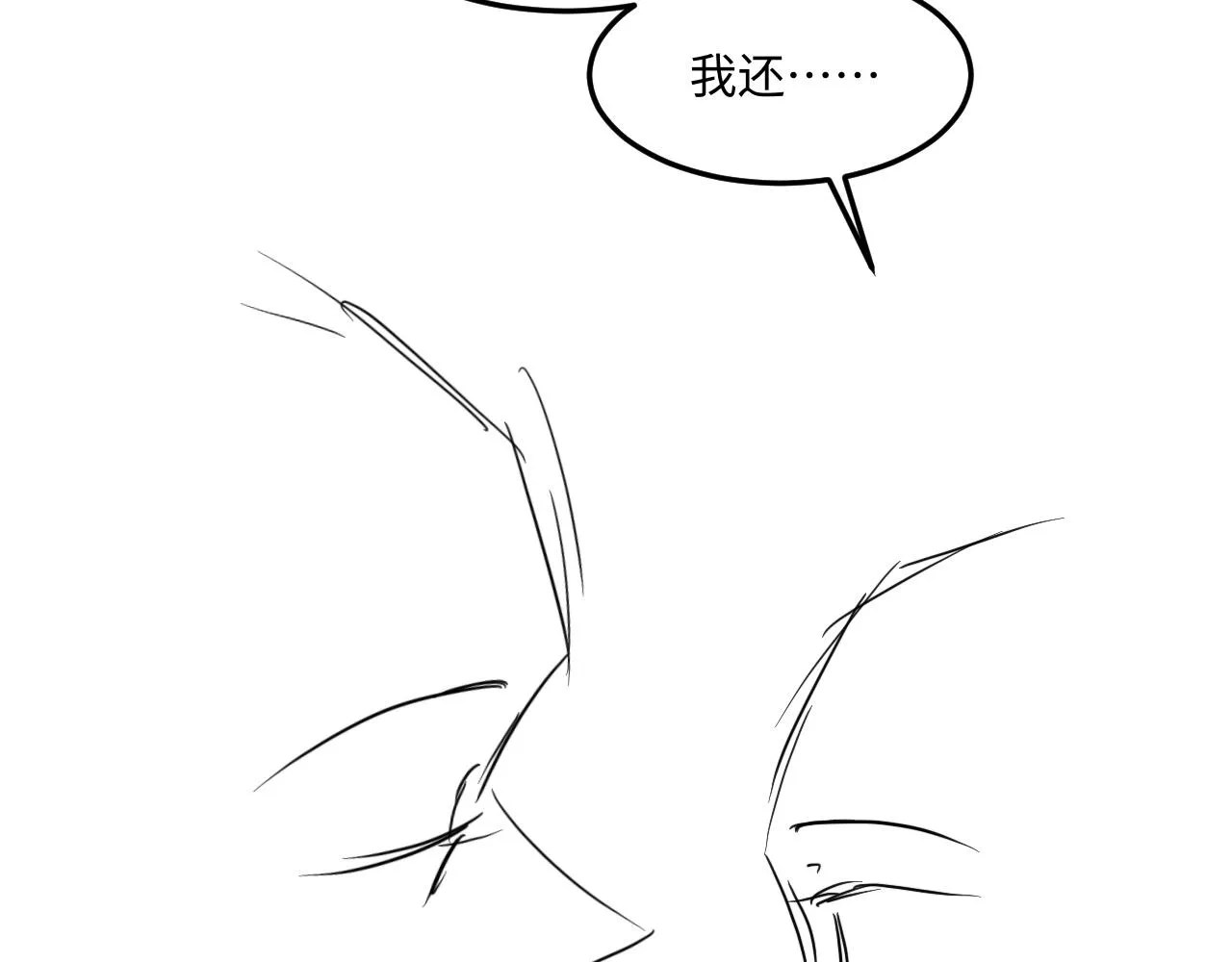 第159话 我有的都给你90