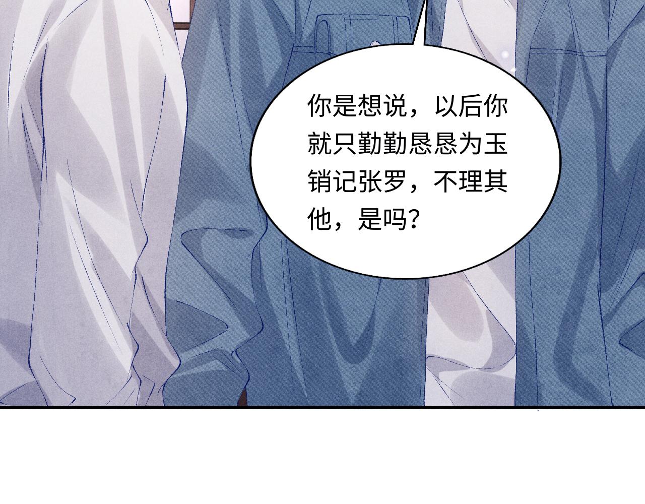 第95话 我不想让你疼57