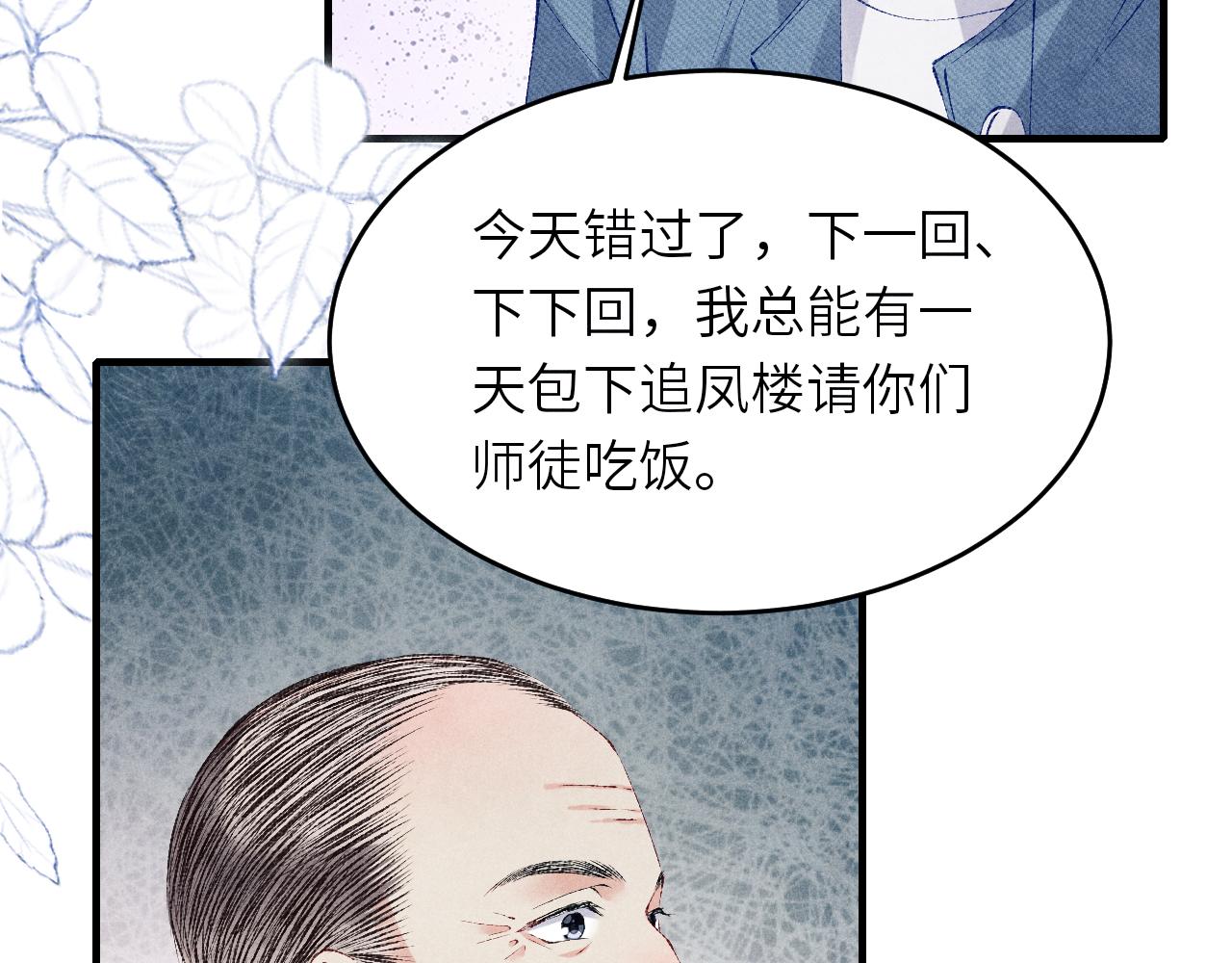 第94话 珍珠掉马！40