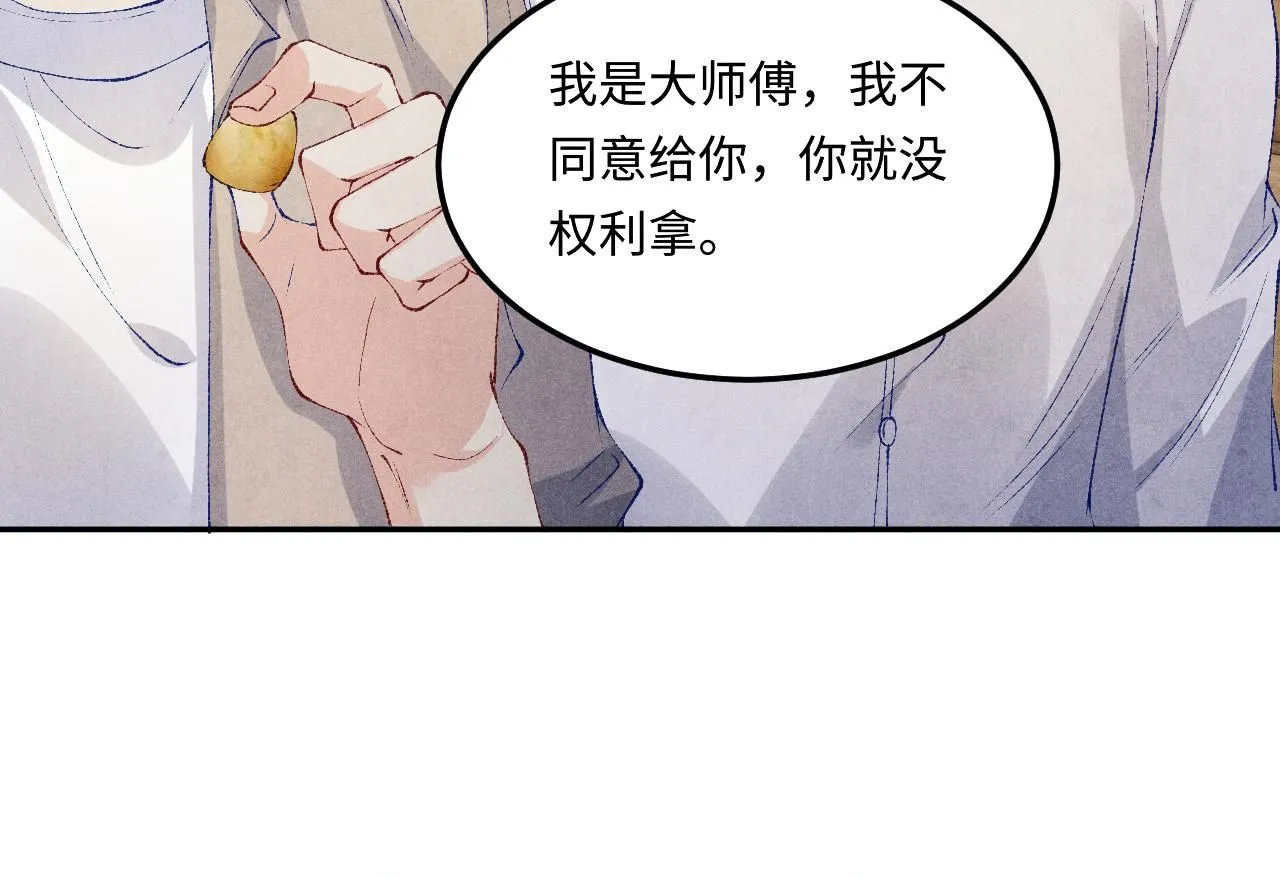 第170话 丁可愈出言挑衅珍珠68
