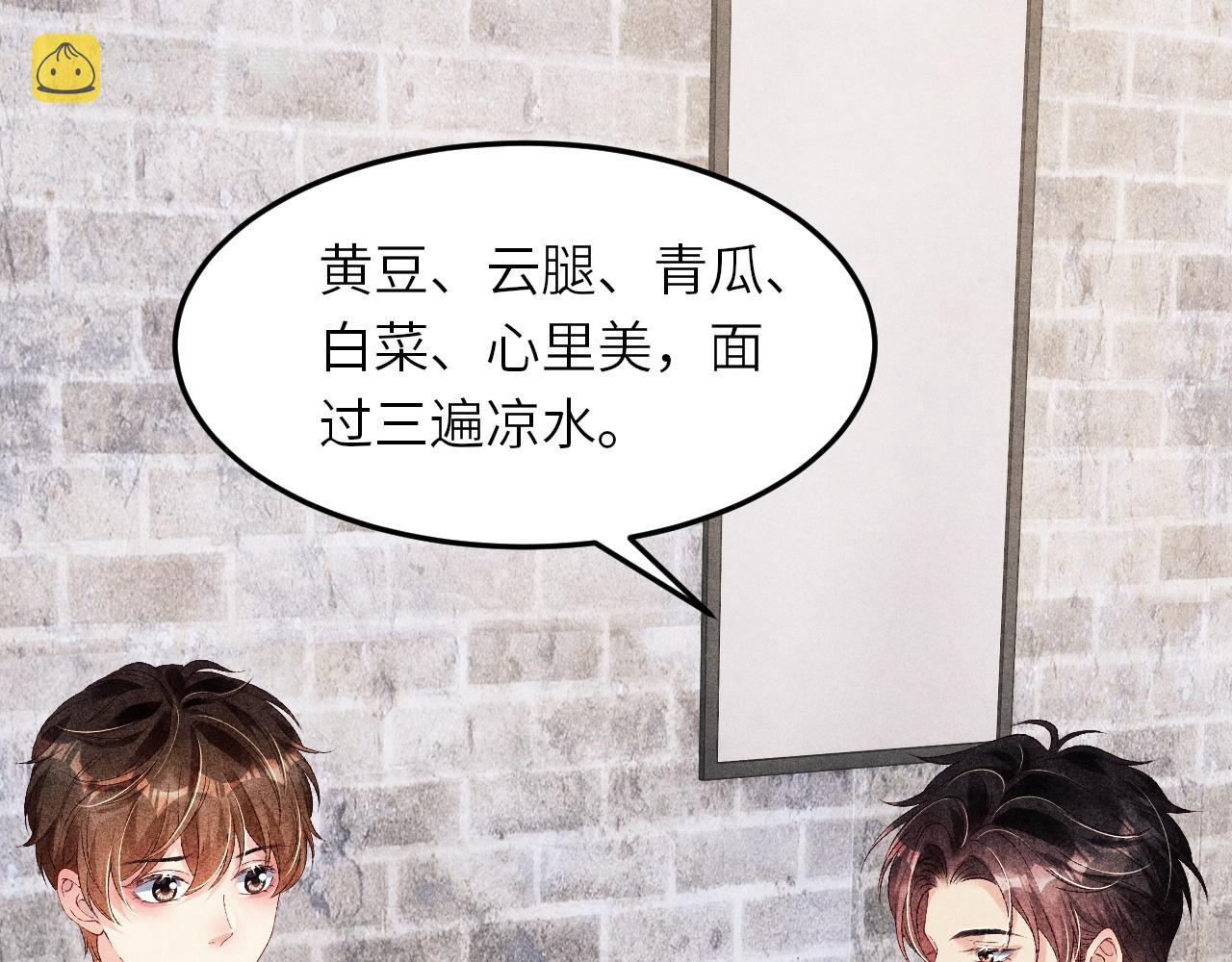第48话 跟我和好34
