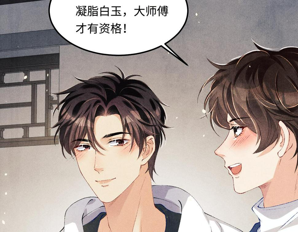 第151话 丁汉白求奖励18