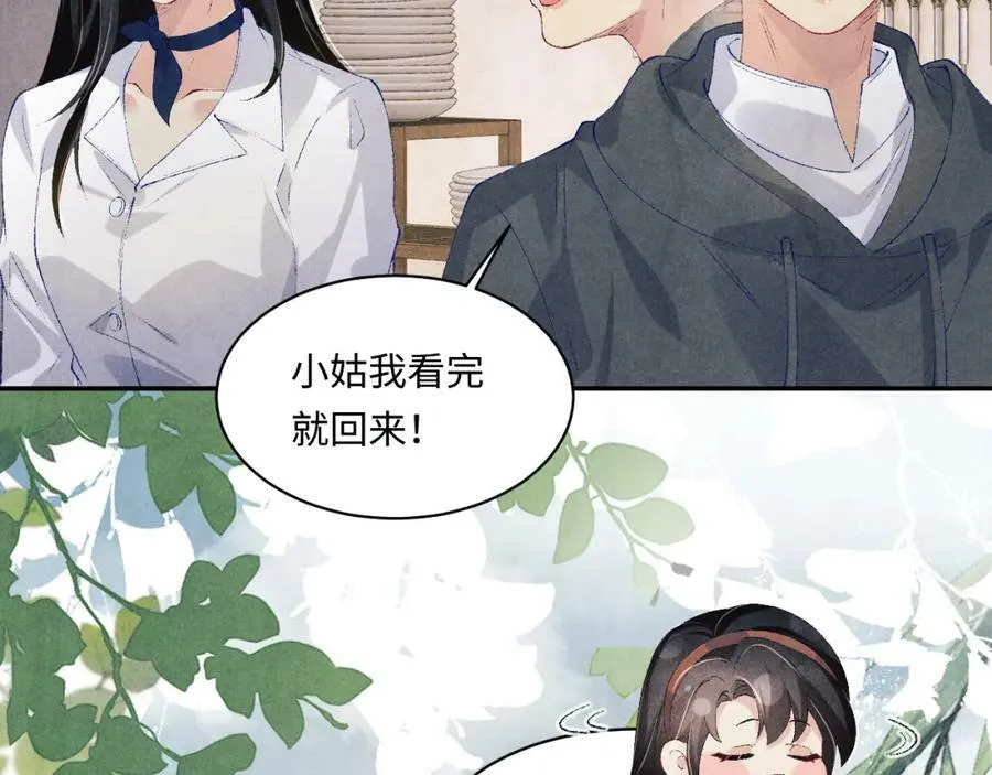 第139话 珠都要了我的命了32