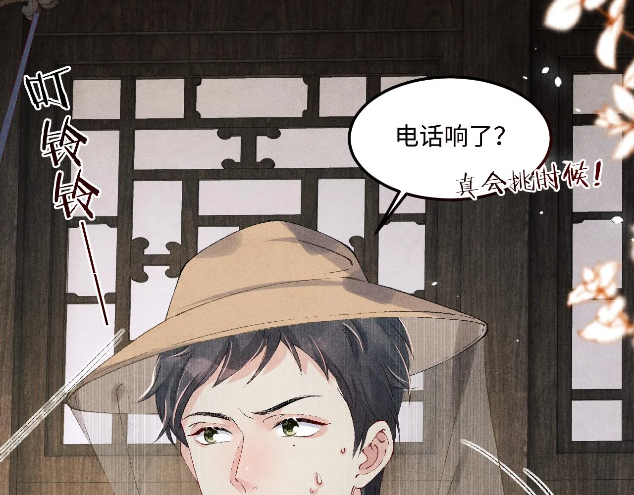 第162话 师哥我是不是破相了？33