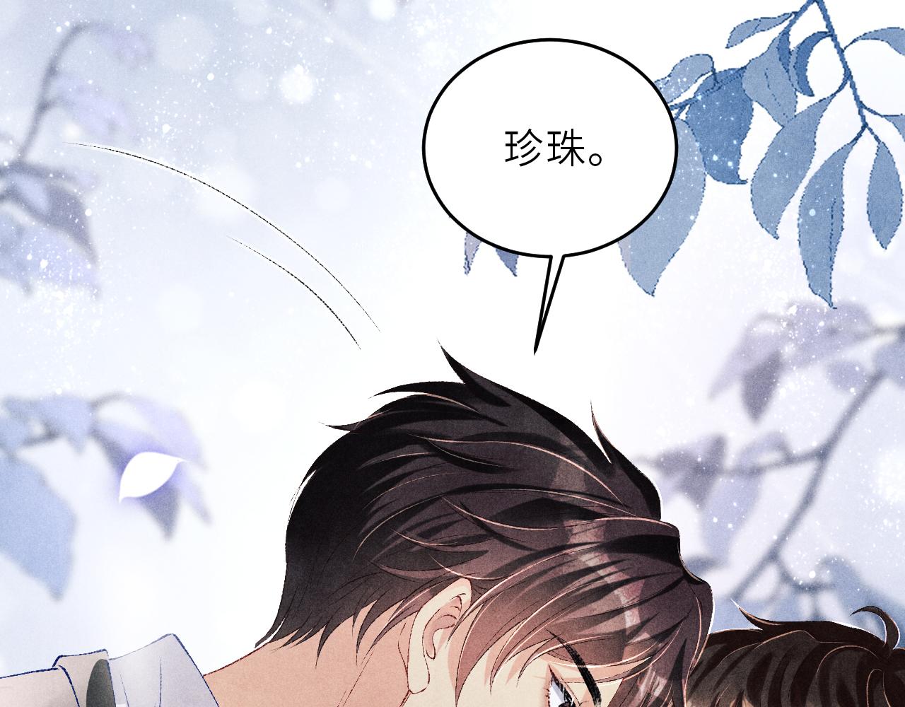 第86话 师哥你昨晚去哪了？83