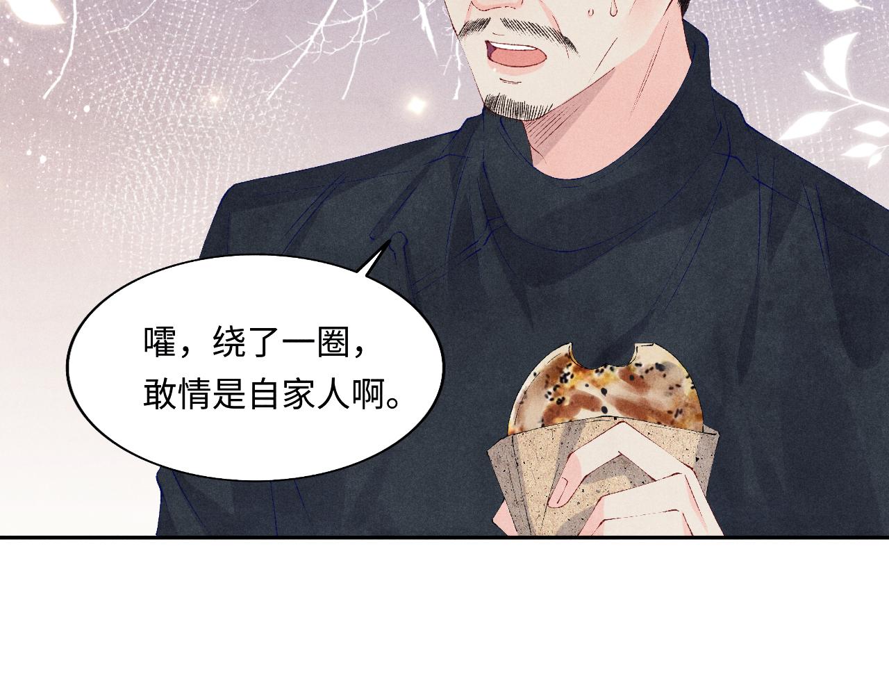 第116话 珍珠扣子白玉瓶27