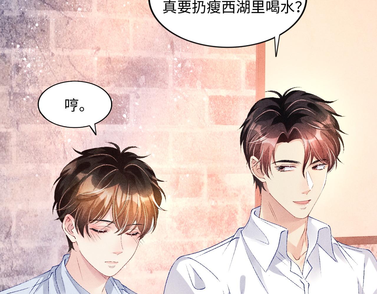 第49话 师哥可真难伺候25
