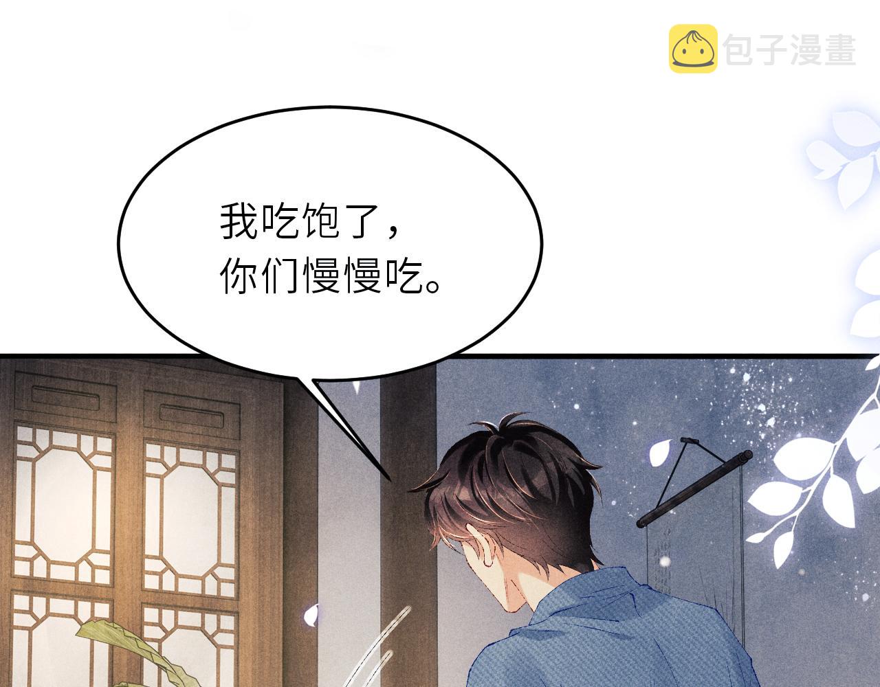第98话 师哥发现对珍珠有意思？33