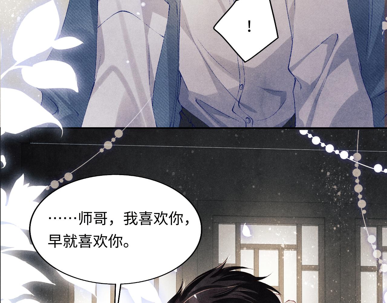 第127话 珍珠的心意72