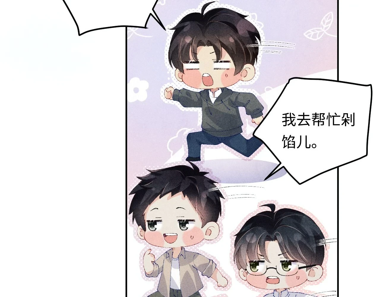 第138话 万众何芸芸57