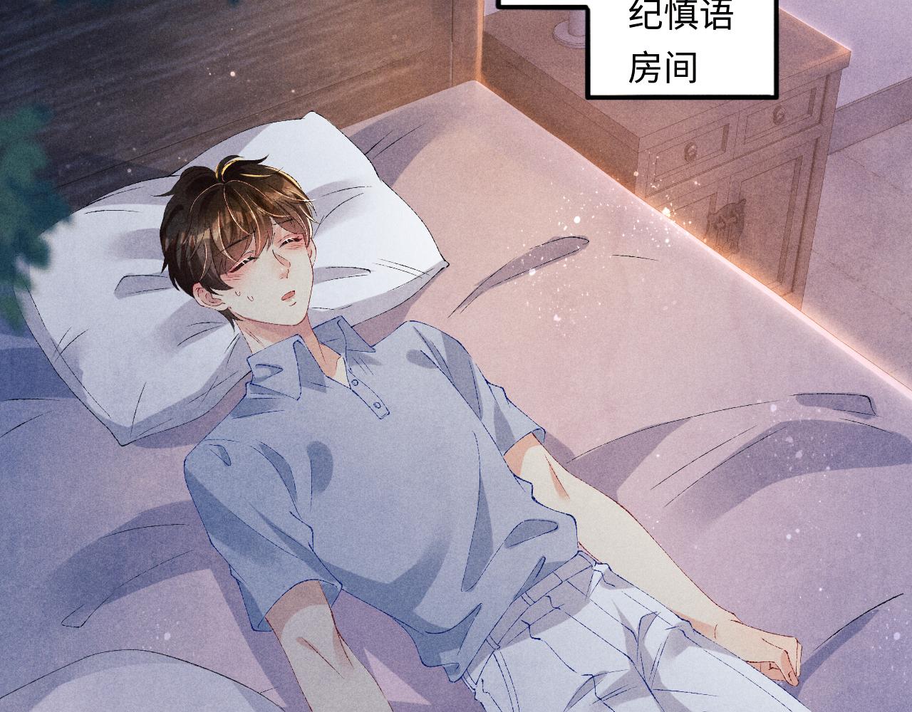 第58话 师哥，我想上厕所38