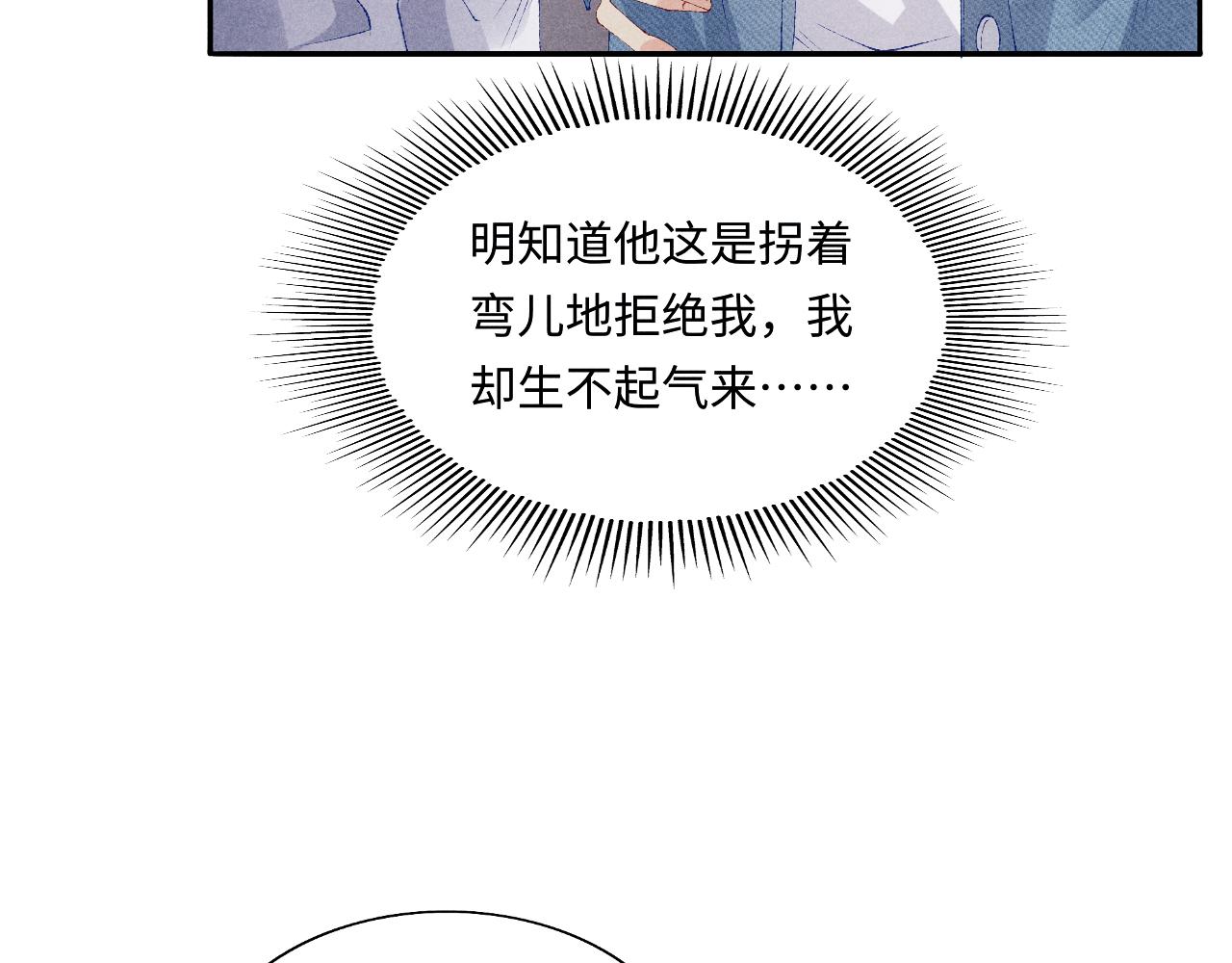 第95话 我不想让你疼60