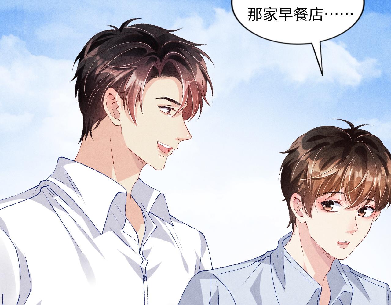 第47话 丁汉白你发什么脾气！25