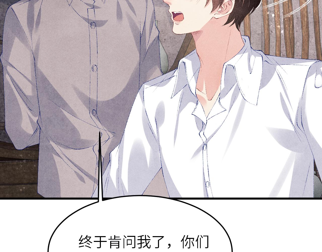 第91话 闹出大乌龙事件！47