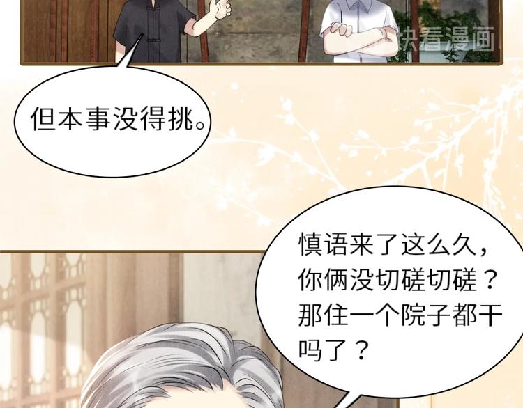 第8话 给我系扣50