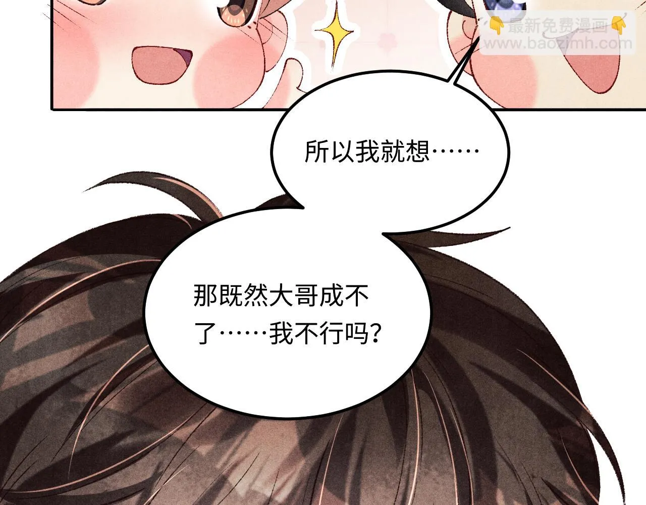 第161话 自比娇妻也不亏79