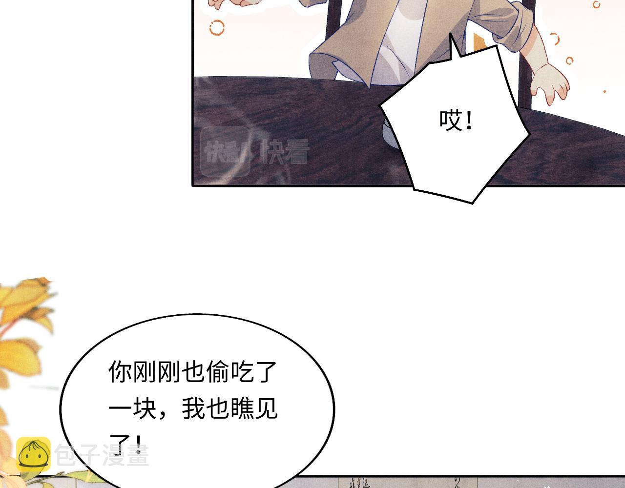第114话 丁汉白的苦肉计23