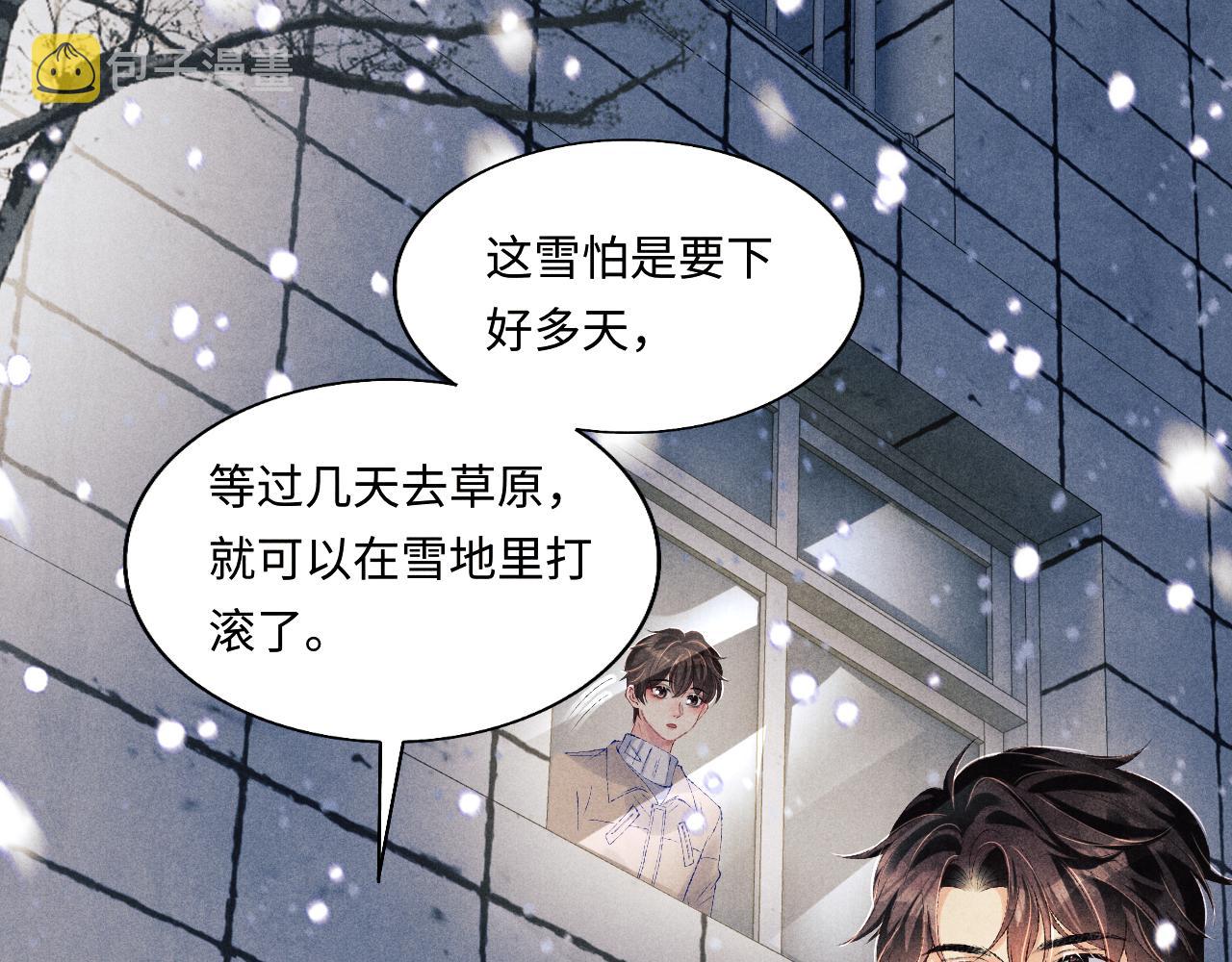 第102话 我想跟你……62