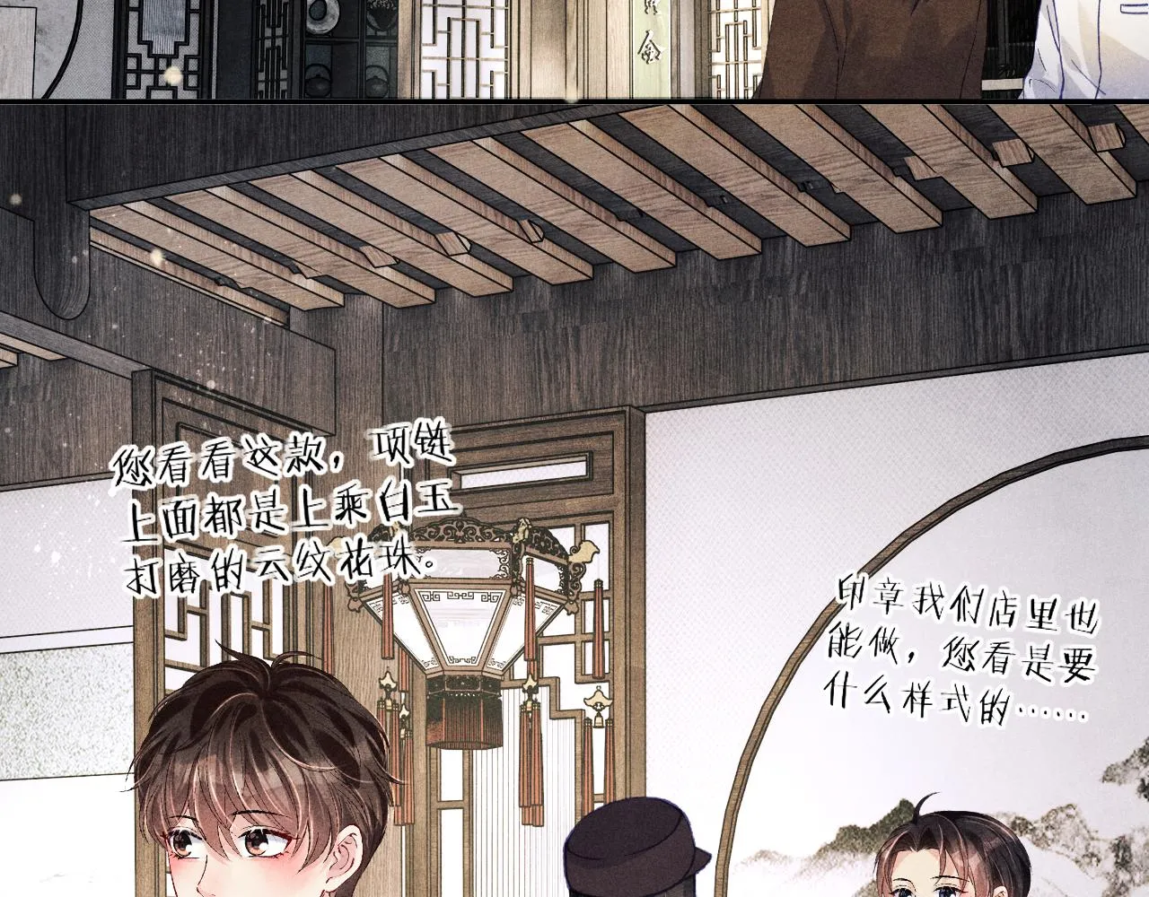 第155话 认真搞事业的珍珠37