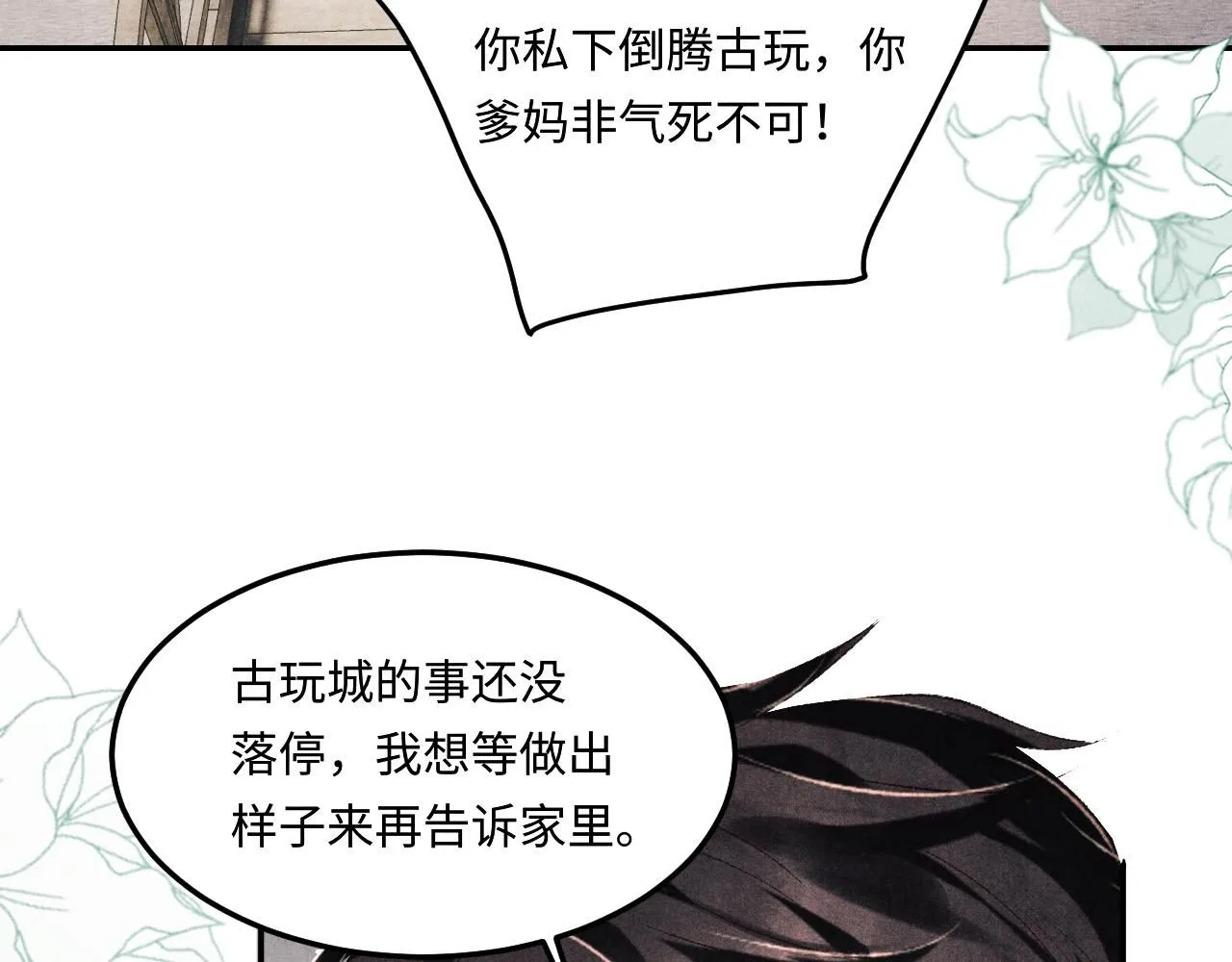 第169话 谴责6