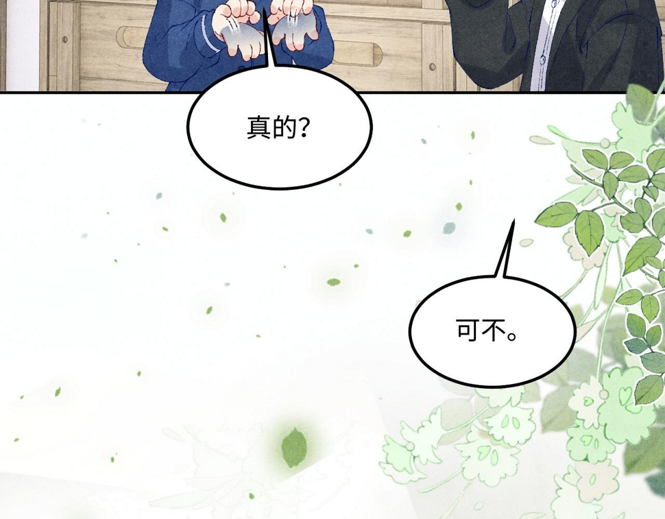 第152话 都给你好不好…85