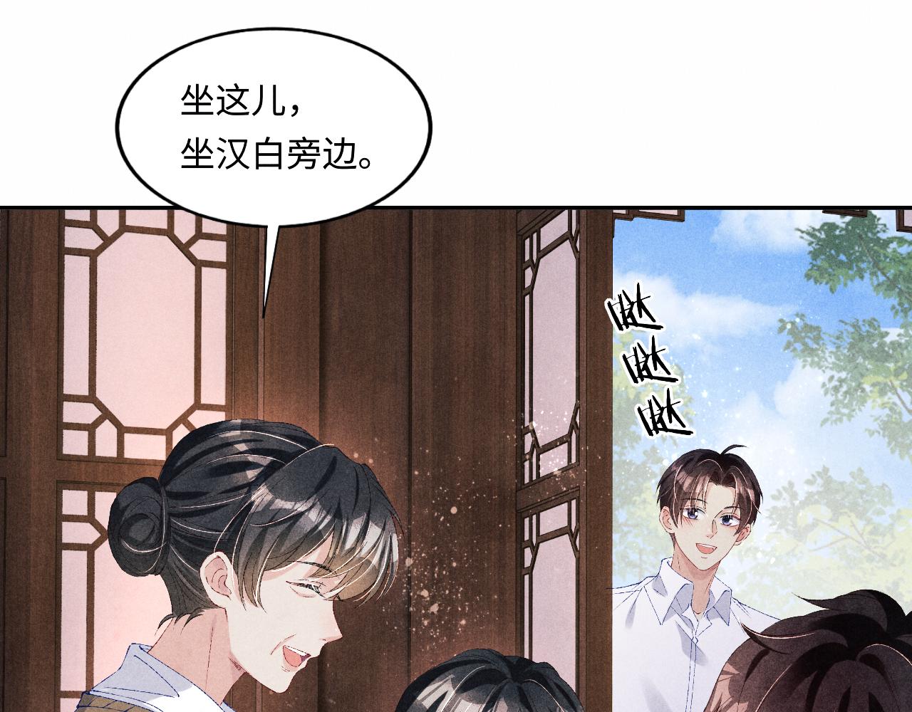 第63话 师哥哄珍珠81