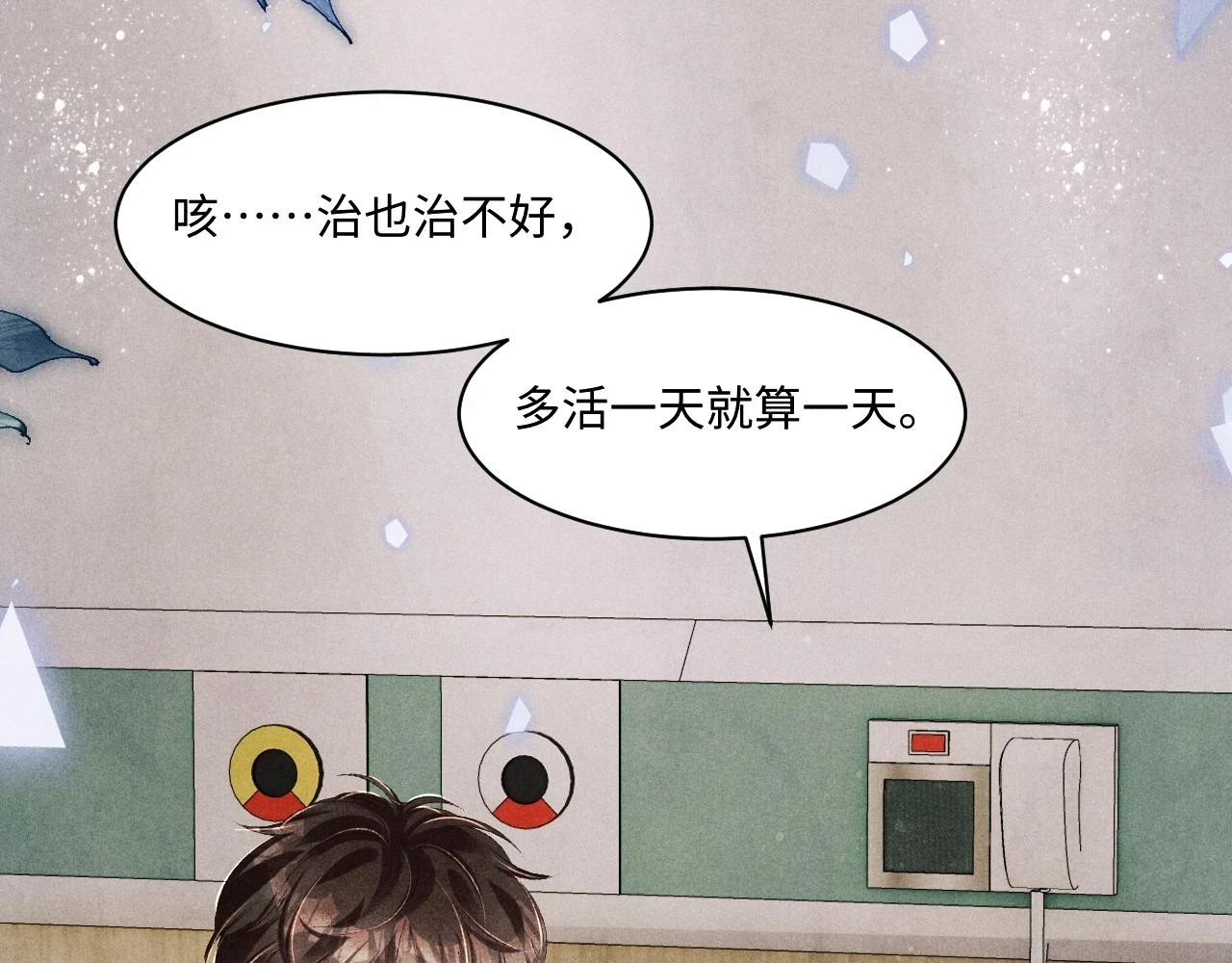 第137话 哄个师弟就这副德行22