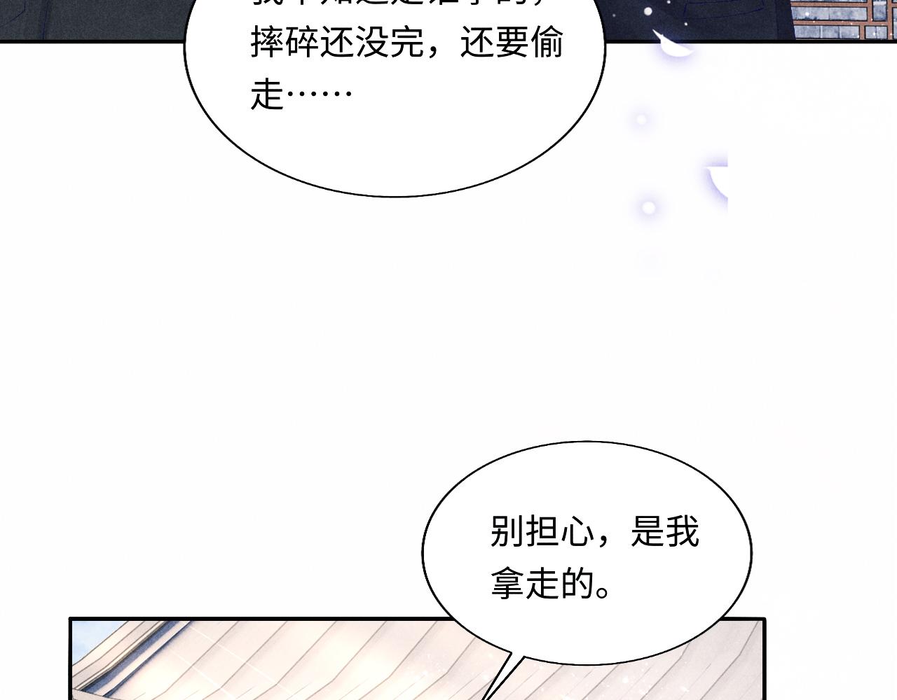 第89话 师哥一片好心竟惹得珍珠发脾气54