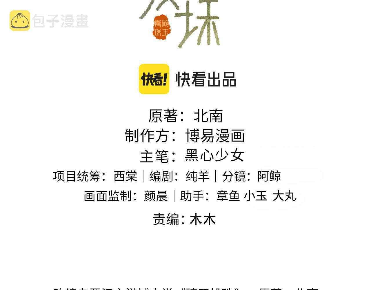 第120话 以后只吃我给你的2