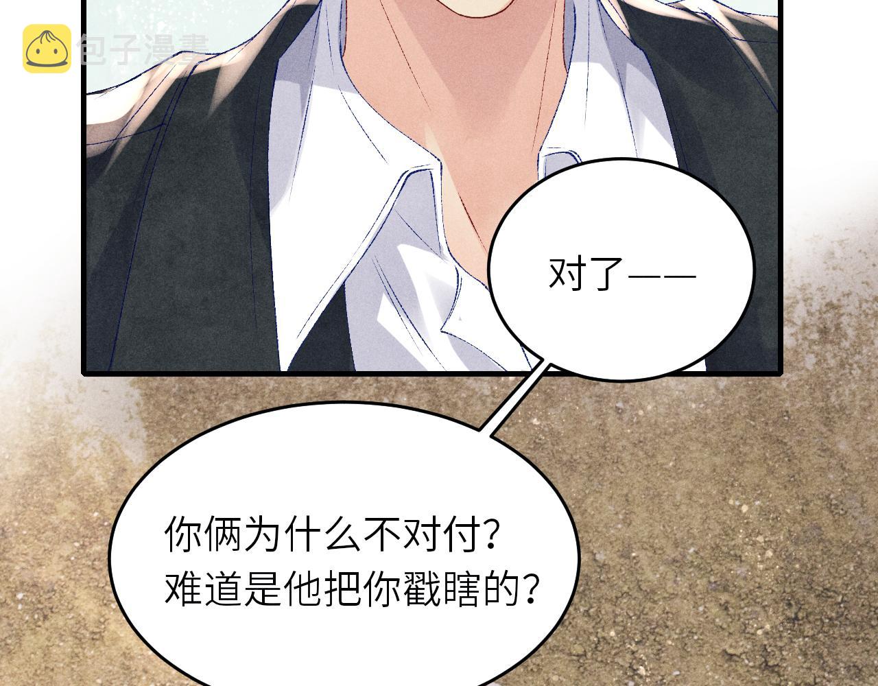 第82话 你、你脸红什么？31