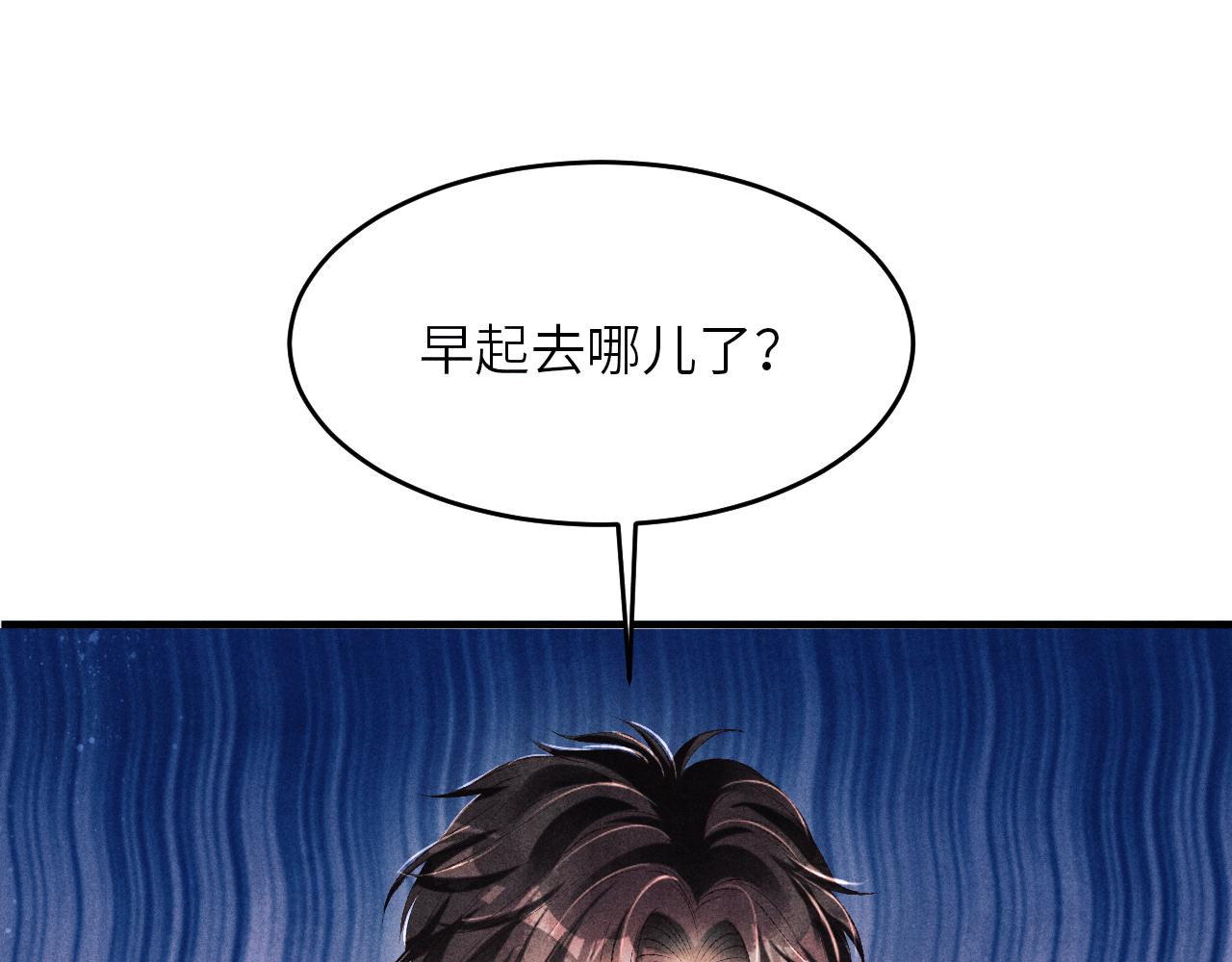 第94话 珍珠掉马！88
