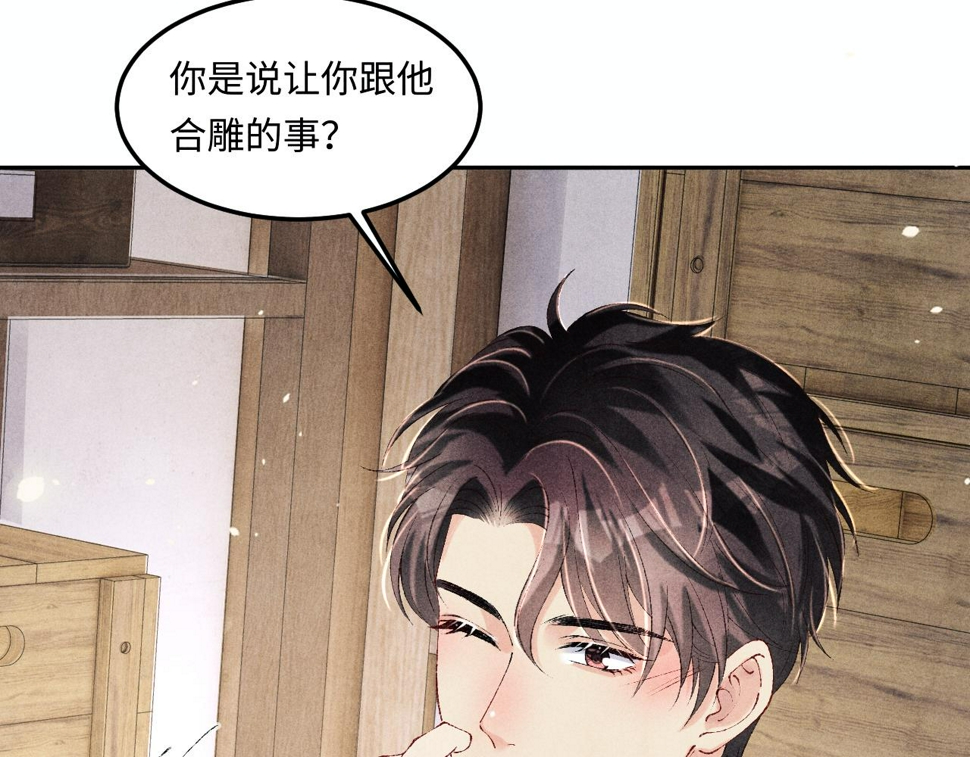第153话 做戒指？送我？7