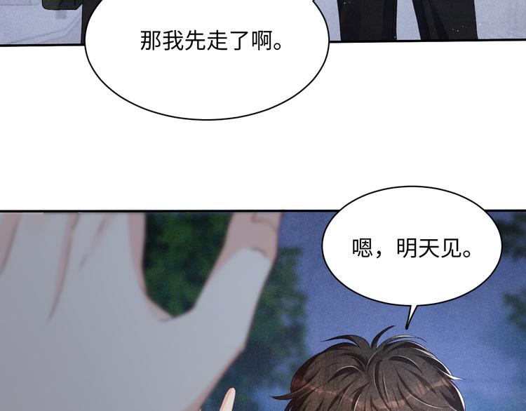 第11话 司机被解雇了？87