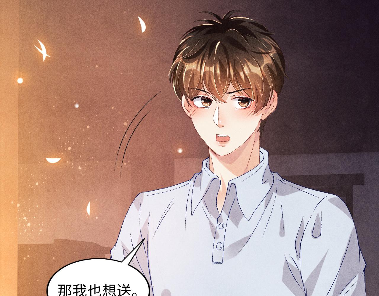 第47话 丁汉白你发什么脾气！10