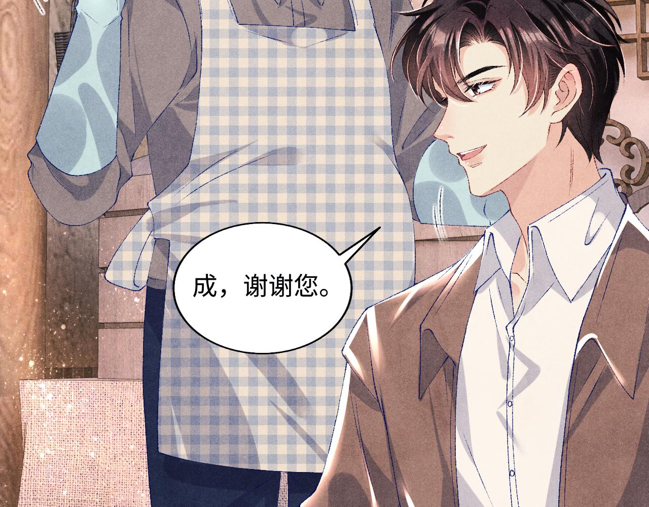 第70话 生病了还不是我照顾你11