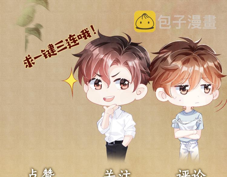第29话 师兄吃醋了吗？113