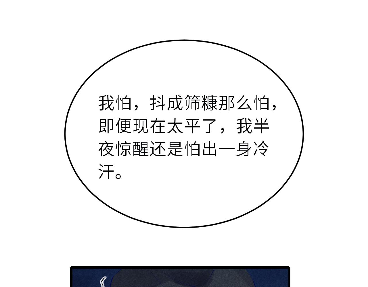 第86话 师哥你昨晚去哪了？27