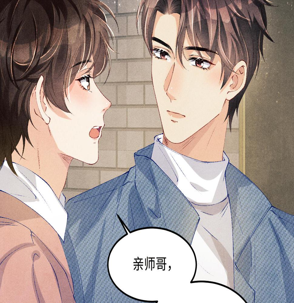 第144话 不嫌弃你脚脏58