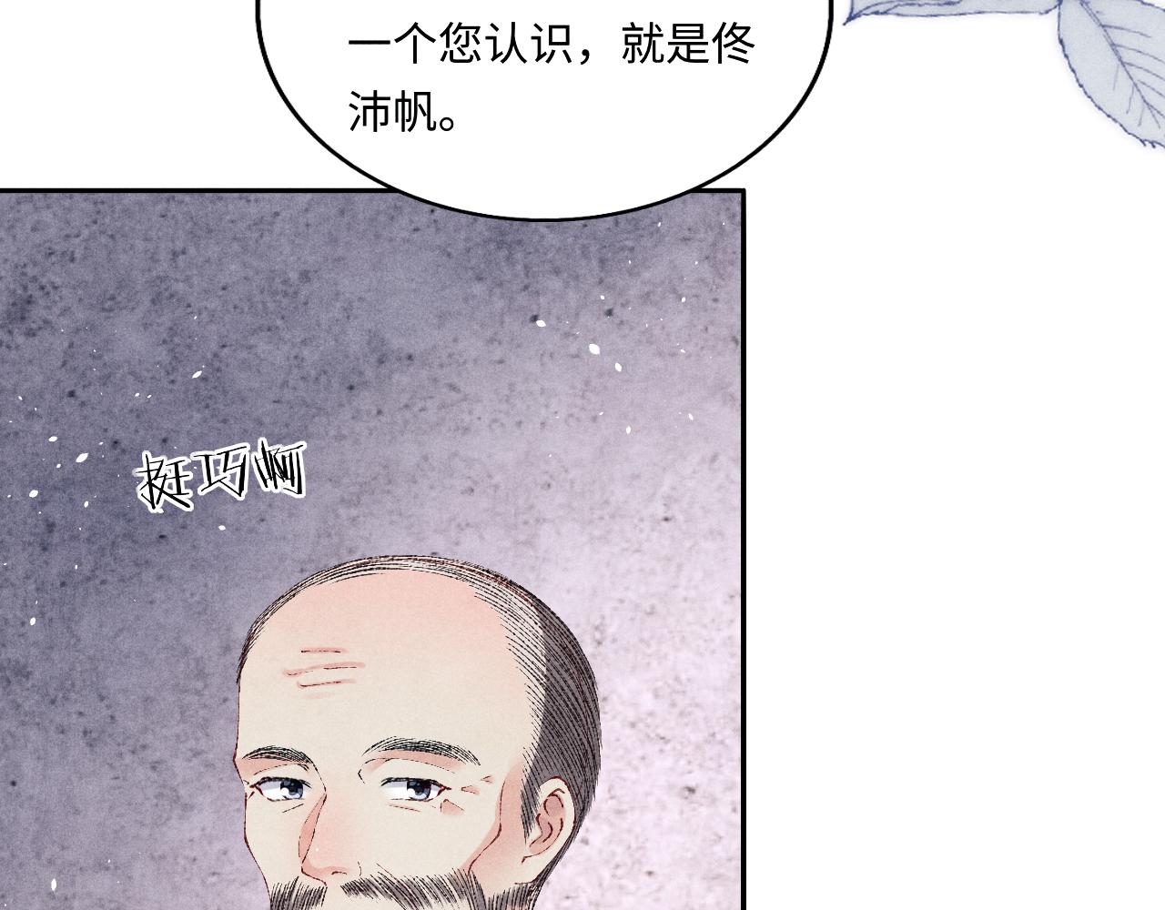 第113话 强势告白85